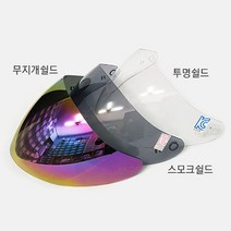 금수성무역 코모 668쉴드 무지개 스모크 투명, (22년이전)구형 투명쉴드