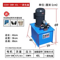 유압실린더 유압프레스 릴호스 소형 유압 장치 오일 맞춤형 스테이션 펌프 스테이션, 33.220v-3kw-40L-