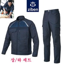 자동차 정비복 세트 근무 카센터 작업복 춘추복 공사 노가다 용접 상의 봄, L