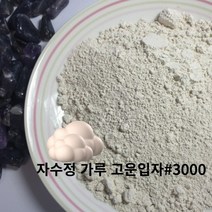 화장품 원료 자수정 가루 보석 분말 1키로 천연비누 재료 파는곳 3000메쉬 보석 원석 광물파우다 자연 제품, 1개, 1개