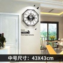 팔각시계 무소음벽시계 벽걸이 모던 거실인테리어 명품벽시계 선물 침실 집들이선물 화장실 거실시계 모던하우스 디지털시계, 20인치 이상, 중형 43X43cm (월 스티커 무료)