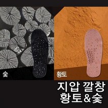 다용도 활용 부드러운 재질 고급 생활 지압 깔창