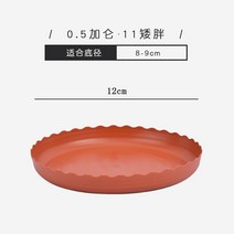 플라스틱 파렛트 깔판 두꺼운 갤런 화분 트레이 꽃 트레이 바닥 초대형 섀시 패드 물, 【10개들이】브릭 레드 120-0.5갤런 트레이