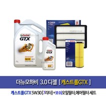 캐스트롤 GTX SP C3 5W30 더뉴모하비 디젤 캐스트롤GTX 5W30(7L)엔진오일세트100-2459