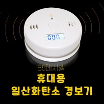 일산화탄소경보기 가스 감지기 경보기 KC인증 캠핑용 CO경보 컨셉플래닛, 일산화탄소경보, AA건전지3개