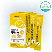 어린이 유산균 프로바이오틱스 락토바실러스 비피더스 장에좋은 면역력 뼈건강 아연 비타민D 2g, 30포