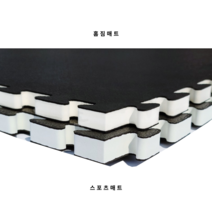 고경도 스포츠매트 층간소음 런닝머신 안마의자 소음방지매트 완충재 방음 홈짐, 스포츠매트 25T, 25T 블랙[양면]