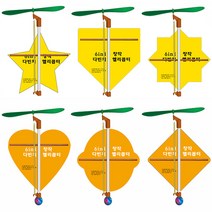뉴 6in1 창작 다빈치 헬기만들기(일반형/LED형)-5인용, LED형