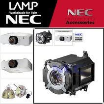 NEC 프로젝터램프 NP-PA803U 교체용 순정품일체형램프 당일발송