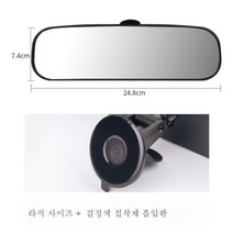 ZZJJC 자동차 룸미러 흡착대 시야 평면 거울 튜닝 트레이너 보조 사각지대 광각후진경, ZZJJC 원형 사각(74*248mm) 주접착식 흡착판