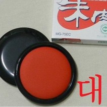 Shachihata 찌꺼기가 없고 리필해서 사용하는 일본 사찌하타 주육 인주-대형 75호
