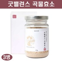 굿밸런스 곡물발효효소 발효 현미 혼합곡물 밀싹 분말 가루 소화효소제 소화잘되는 식이섬유 유산균 프락토올리고당 베타카로틴 장내유익균 효소 파우더 효능 대용량 추천, 110g, 3병