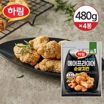 하림 [냉동] 하림 에어프라이어 순살치킨 480g 4봉, 없음, 4개