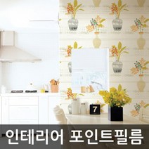 ZE0328 현대시트지 싱크대 붙박이장 리폼 시트지 1m (W790)
