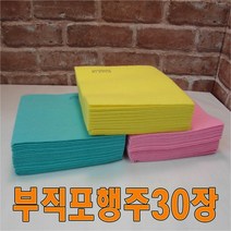 독일행주30장 부직포행주 행주타올 정품행주 식당용행주, 30장