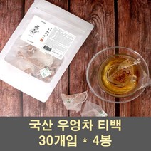 국산우엉 우엉차 티백 우엉뿌리 분말 가루 우엉물 사포닌 이눌린 볶은우엉 혈당 당뇨차 100프로, 120개입, 1g