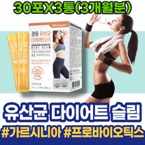 상체살 서킷트레이닝 헬스 출산후운동 중년뱃살 LDL 요요현상 남자 팔뚝살 운동안하고 정년퇴직선물 HACCP인증 GMP인증 볼살빼는법 남녀 뱃살빼기운동 4주 10KG감량 여자