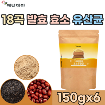 검수 통과 18곡 곡물 곡류 효소 발효 유산균 율무 검정 콩 깨 밀기울 미강 맥아 보리 흑미 현미 녹두 늘보리 팥 차조 수수 약콩 밀기울 들깨 기장쌀 옥수수 맛 있는 추천 파는곳, 6