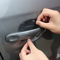 더 뉴 카니발 스크래치 기스 방지 손잡이 도어컵 PPF필름