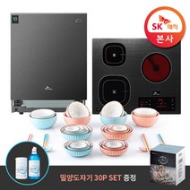 [SK매직][밀양도자기세트증정] 혼수패키지 (식기세척기-DWA8005B+전기레인지-ERABTS33)