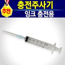 알(R)전산 HP702 HP22 무한 리필 잉크 (종류 및 수량 선택후 구매), 충전주사기(4개)