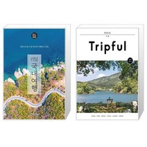 유니오니아시아 리얼 국내여행 + Tripful 트립풀 거제, [단일상품]