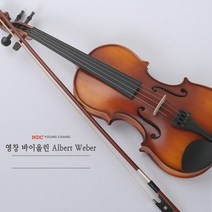 영창 수제바이올린 YVN-490 Solo, 1/4(5~7세)