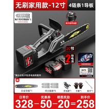 휴대용 충전식 전기톱 체인 무선 전기 소형 핸드형 전동 고출력 벌목 강철 강력 엔진, 2전기 1충전+4체인