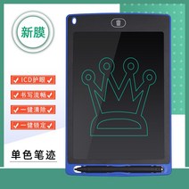 그림그리는패드 스마트 전자 칠판 잠금식 액정 필기판 12인치 lcd 광에너지 8.5인치, 04 신필름8.5인치 블루 자물쇠 보호팩 배달
