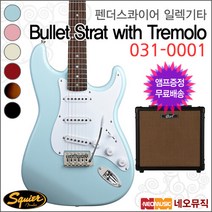 [펜더스콰이어일렉기타 엠프] Squier Guitar Bullet Strat with Tremolo 031-0001  풀옵션, 스콰이어 031-0001-506