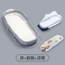유아용여행침대 휴대용침대 유아접이식침대 이동식배낭침대, 라이트블루 + 모기장 + 매트