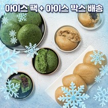 아이스박스 신선배송 제주도 전통 보리빵 쑥빵 팥앙금 2종류 30개 1세트 서귀포쑥보리빵, 보리빵 (앙금X) 15개+쑥빵 (앙금X) 15개