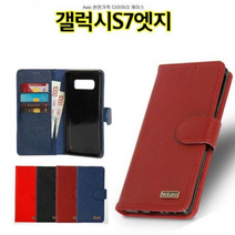 Avio 갤럭시S7엣지 천연가죽 케이스 G935, 버건디, 없음