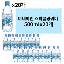 미네마인 스파클링워터 청량한음료 500mlx20개 식당 업소용, 상세페이지참조