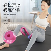 허벅지안쪽 살빼기 올인원버터플라이 고관절 스트레칭, 레그세이퍼+요가휠