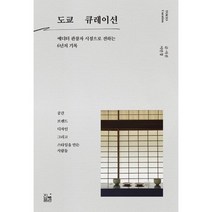 이민경도쿄큐레이션  베스트 TOP 9