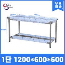업소용작업대 스텐작업대 주방작업대 높이 600 모음, 1200*600*600, 1단