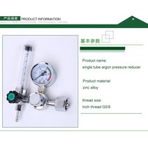 이탄 레귤레이터 CO2 이산화탄소 화학 하나의 튜브 025Mpa 아르곤 조절기 CO2 Mig 유량계 가스 감압기, 01 one tube_01 아르곤 레귤레이터