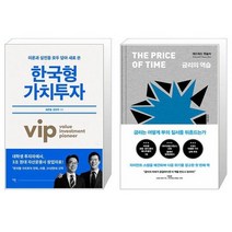 한국형 가치투자 + 금리의 역습 (마스크제공)