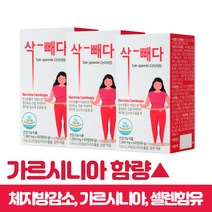 웰빙플러스 삭빼다 단기간 다이어트보조제 고함량 가르시니아 체지방분해, 3개, 60g