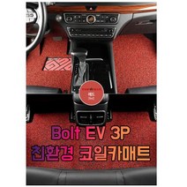 차갈량 올뉴 엑센트 3P 코일매트, 그레이