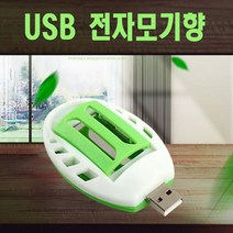 USB 전자모기향, 본체＋매트 5개