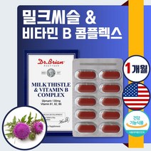 식약처 인증 미국 생산 직수입 간 건강 밀크씨슬 비타민 B 30정 1개월분 . 밀크시슬 추출물 실리마린 130mg 비타민 B1 B2 B6 하루 한알 원퍼데이 에너지 생성, 3통