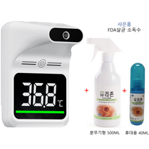 딱조아 비접촉발열체크기 자동열감지기 열체크기 온도체크기+살균소독수2종, 1개, 기본삼각대(내장)