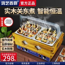 오뎅바 어묵 조리기 전기 포장마차 분식집 오뎅기계, 9셀 이중 실린더
