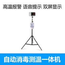원거리 온도계 도어 열화상 일체형 자동 전자 체온측정기 스탠드 적외선 3미터, B