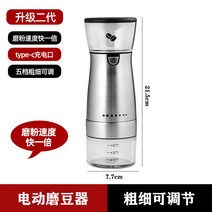 전동 원두연마기 분말기 전자동 가정용 연마기 간편식 연마기 커피분쇄기 수동커피그라인더 전동커피그라인더 커피그라인더 원두그라인더 커피핸드밀, 01 커피연마기