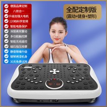운동기구 덜덜이 마사지 피트니스 쉐이크보드 바디슬리머 다이어트 전신운동 가정용, 올인원 화이트닝[강력코디타입] 무선+120단 컨버터블