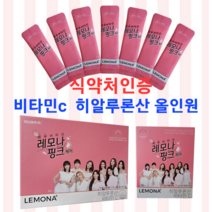 비타민c 히알루론산 피부 비타민 트와이스 핑크케어 경남제약 레모나 가루 분말 2g 40포, 2박스