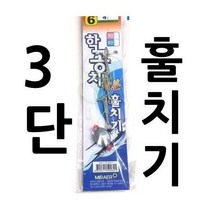 새벽몰/ 학꽁치 3단 카본 훌치기 바늘/